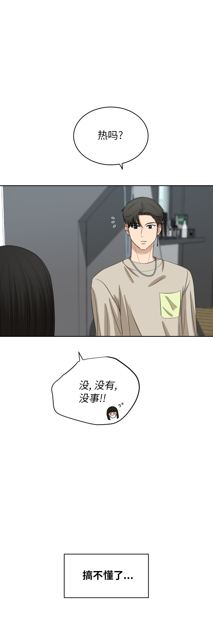 [第58话] 电影院兼职（5）21