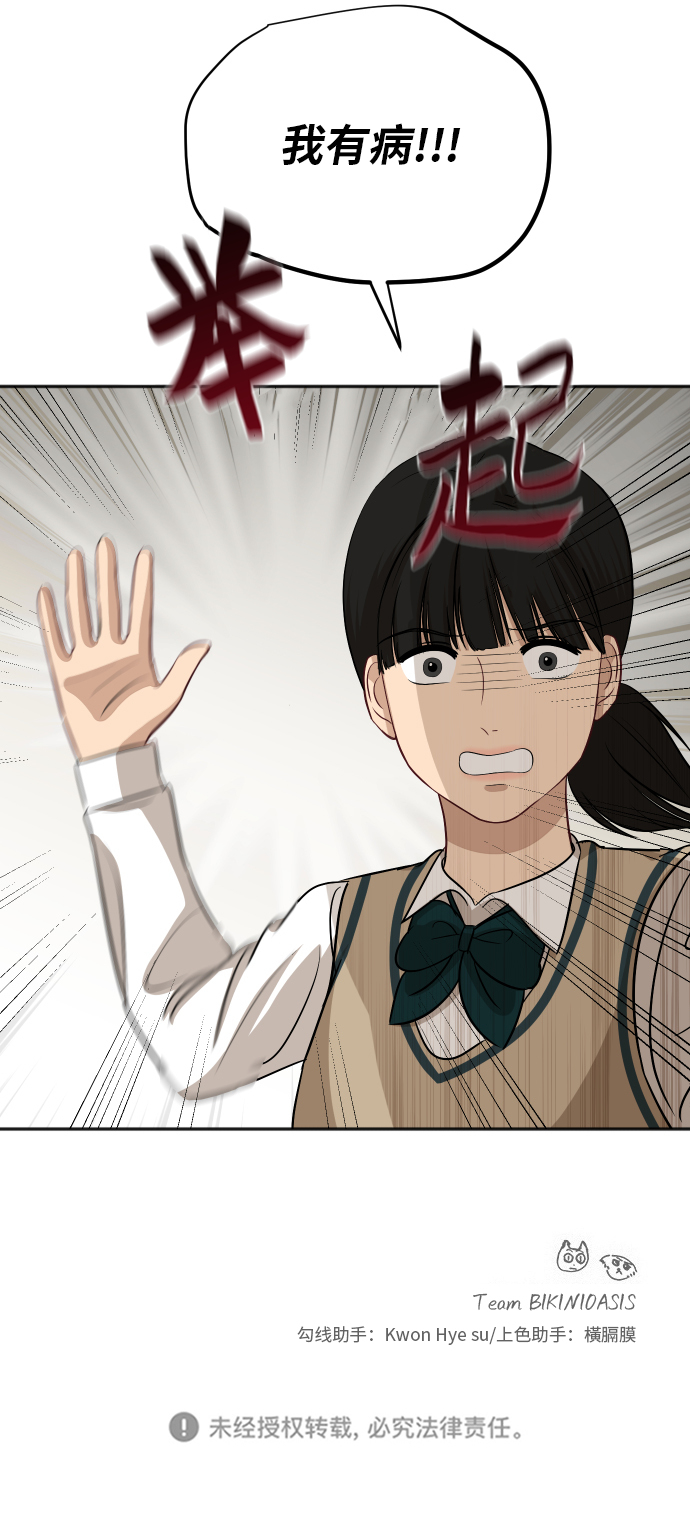 [第83话] 校庆结束69