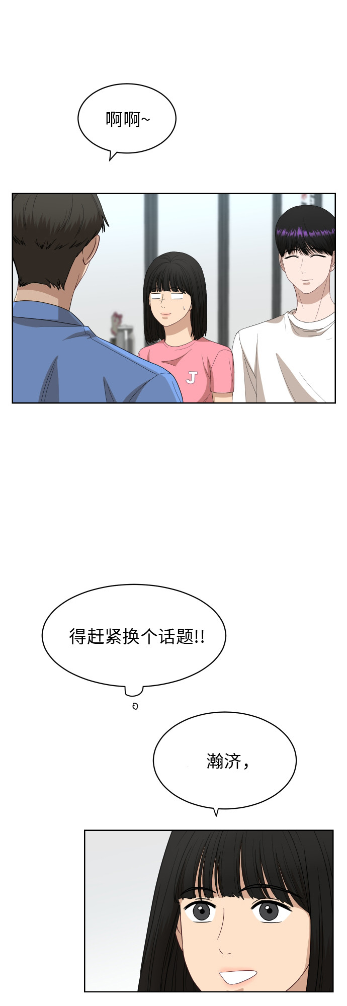 [第55话] 电影院兼职（2）13