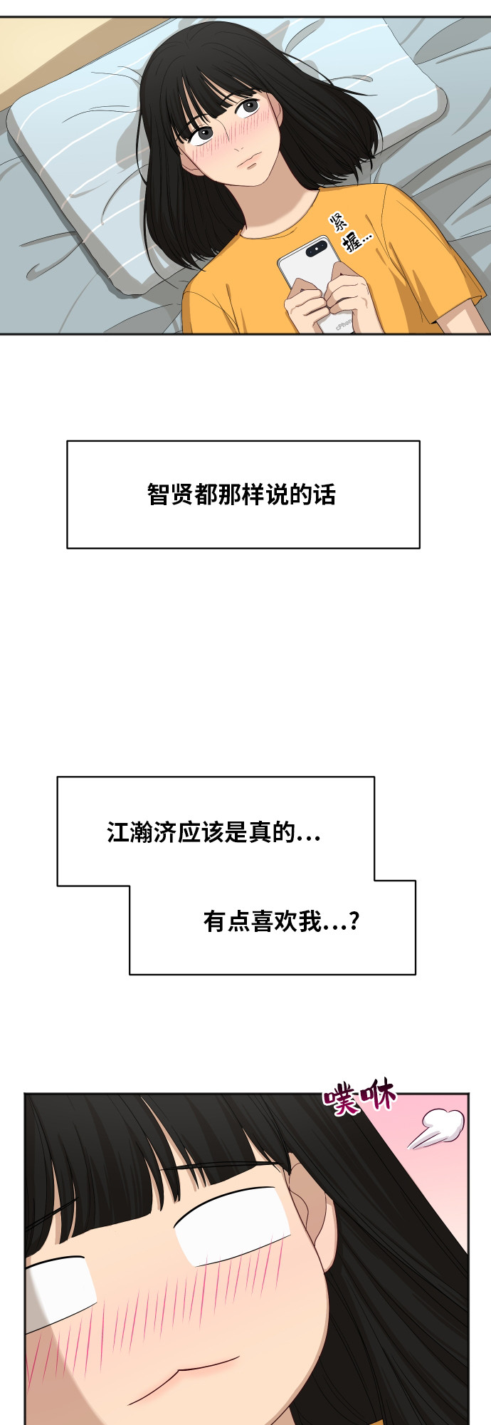 [第63话] 还是朋友？17