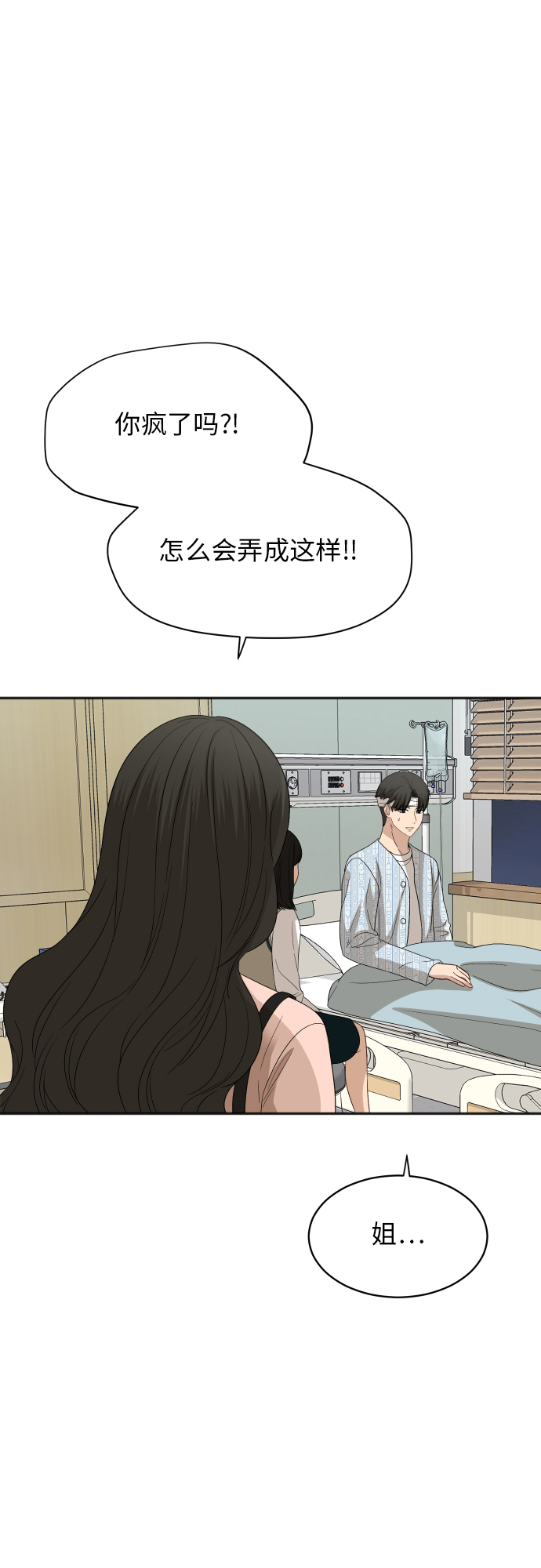 [第83话] 校庆结束27