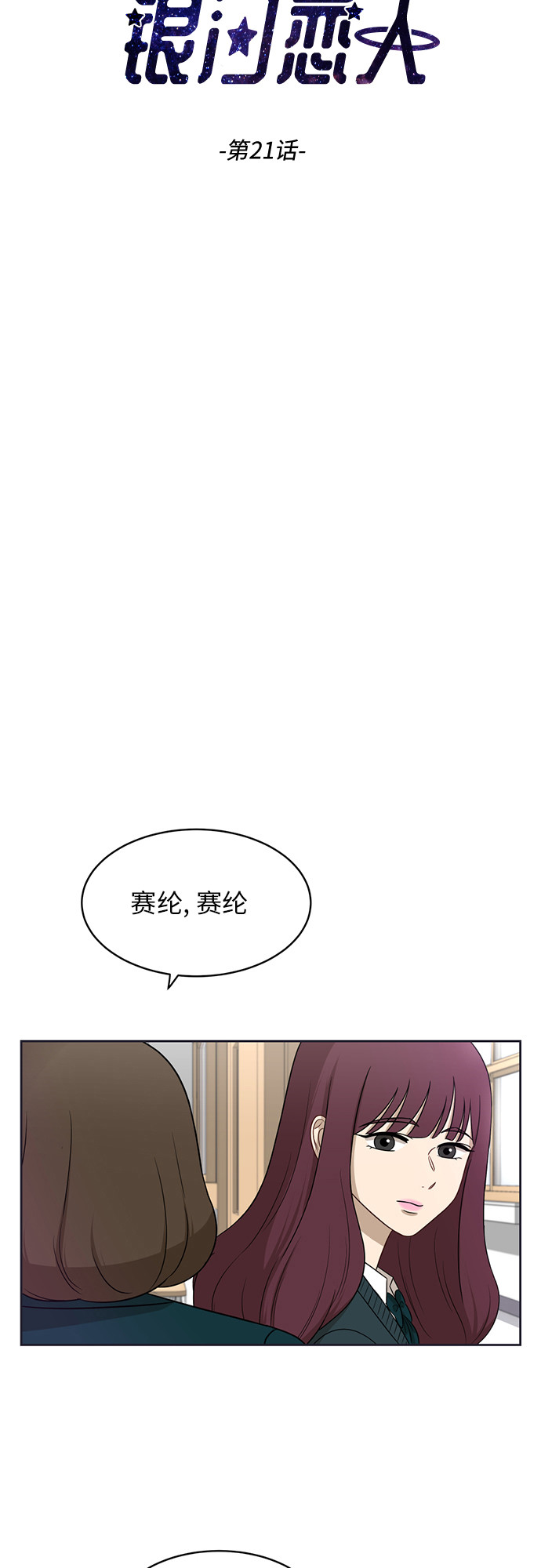 [第21话] 舒服的感觉2