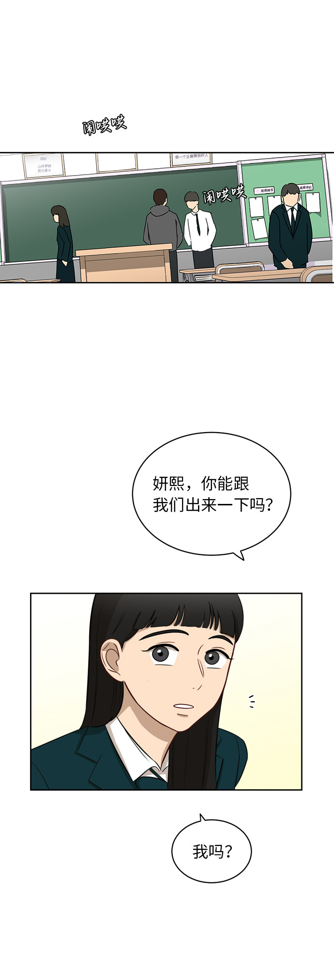 [第18话] 失望25