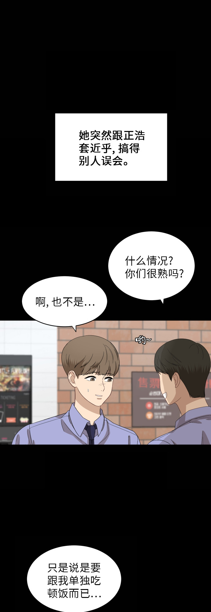 [第60话] 电影院兼职（7）17