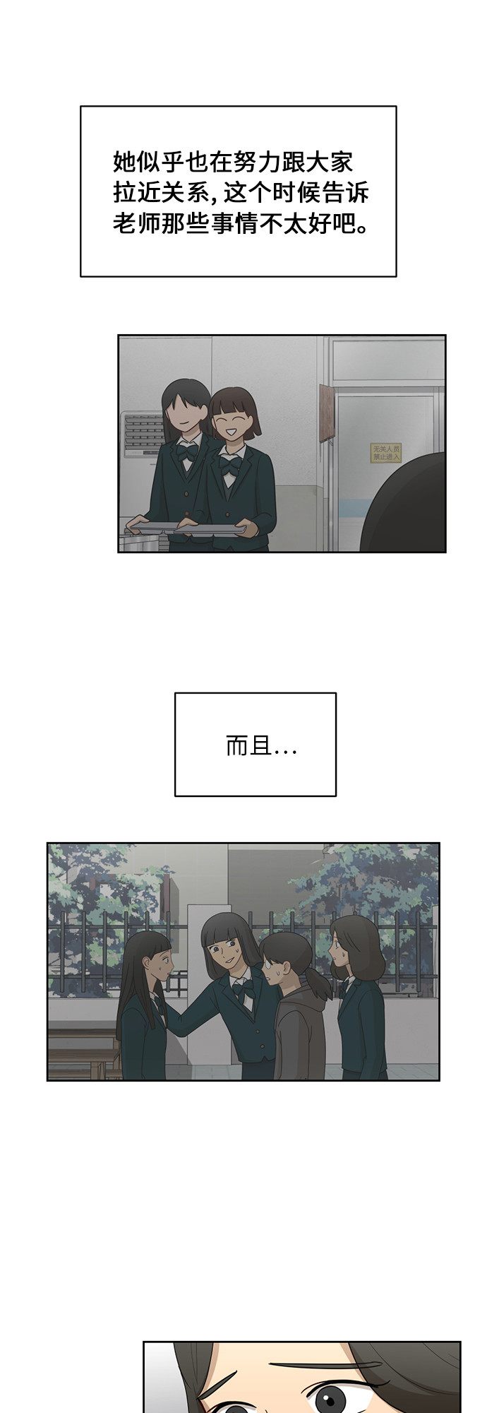 [第20话] 哪怕只有一人11
