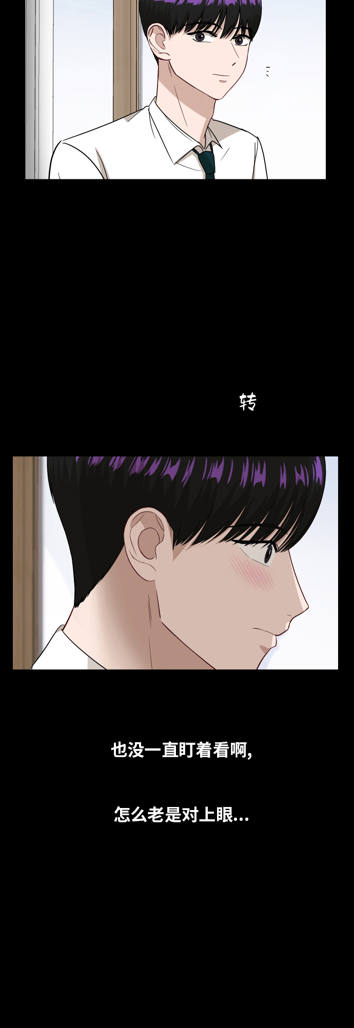 [第88话] 我眼中的你59