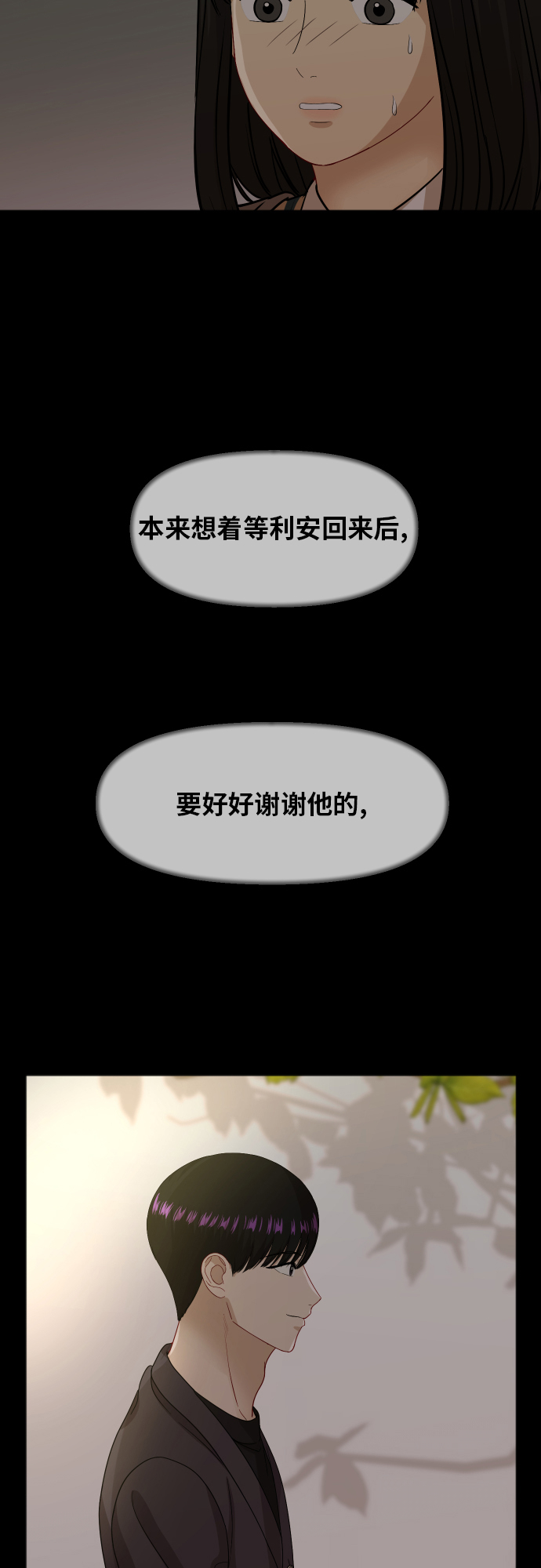 [第86话] 如果真的相爱13