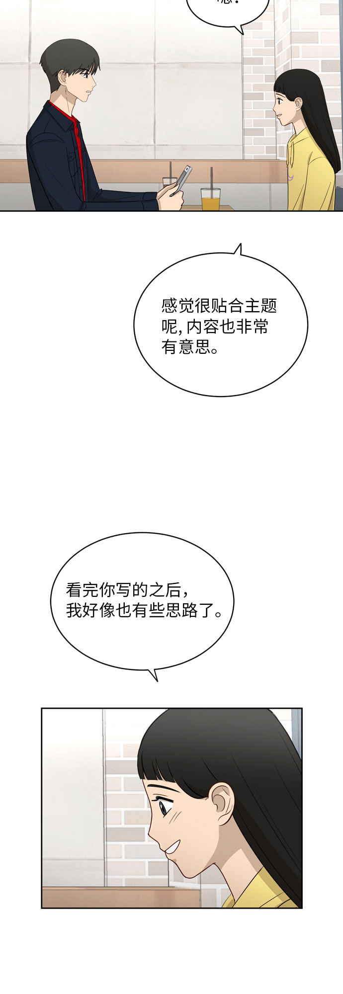 [第19话] 善意22