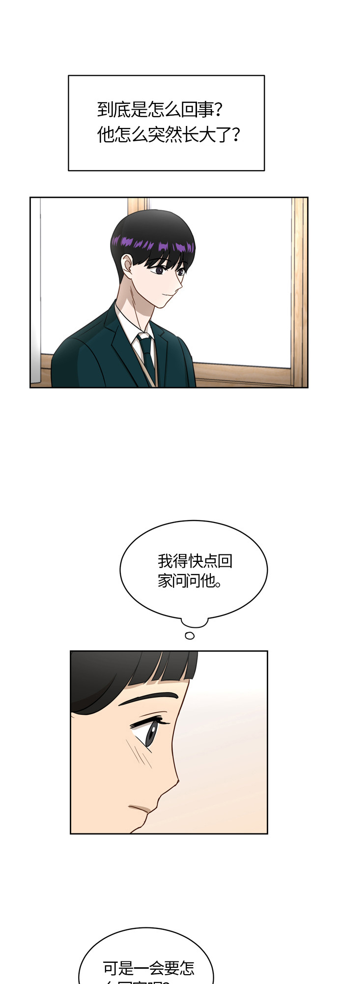 [第15话] 因爲我们是朋友12