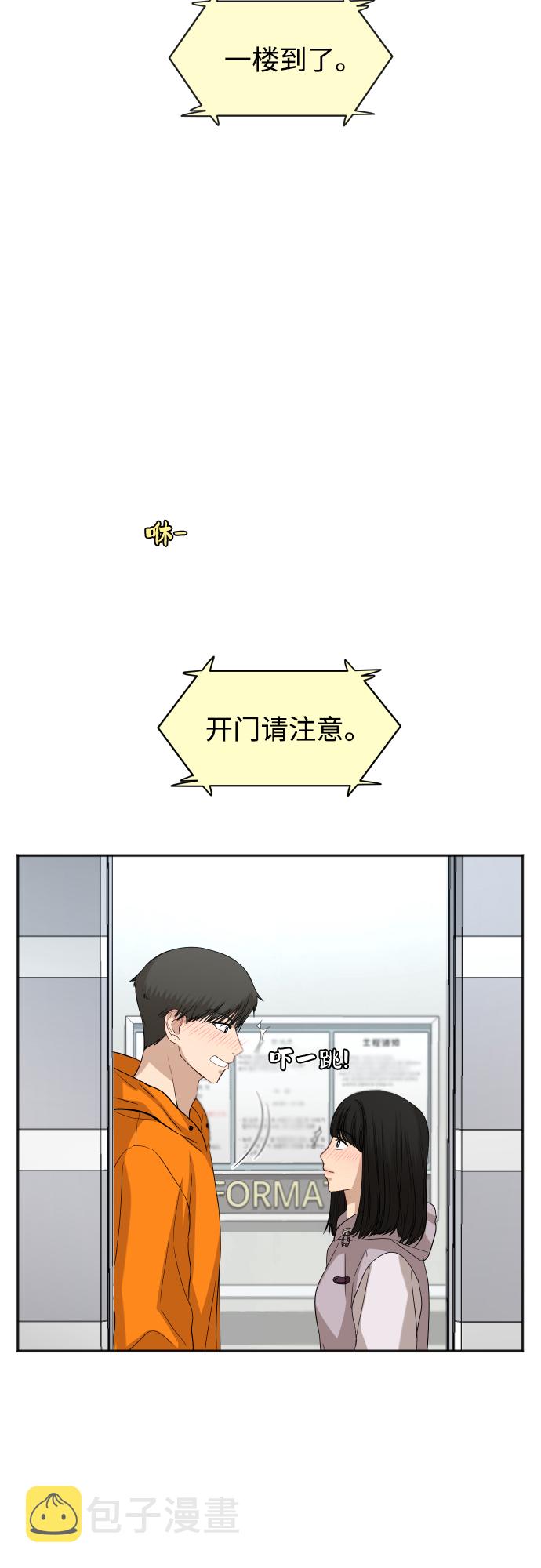 [第74话] 有话要说？8