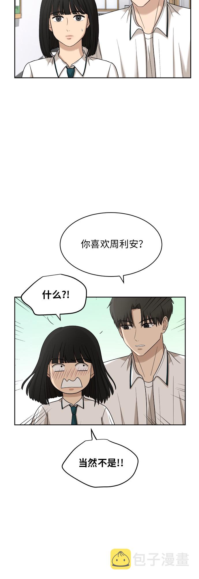 [第51话] 新的变化32