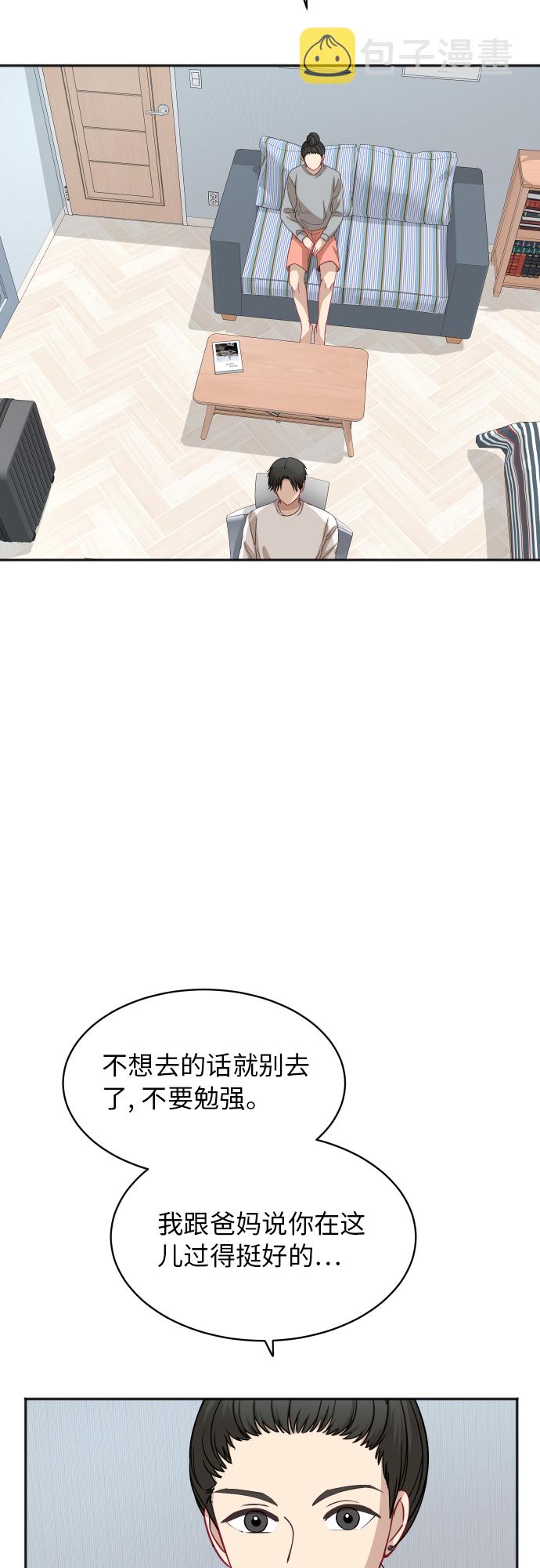 [第87话] 时间31