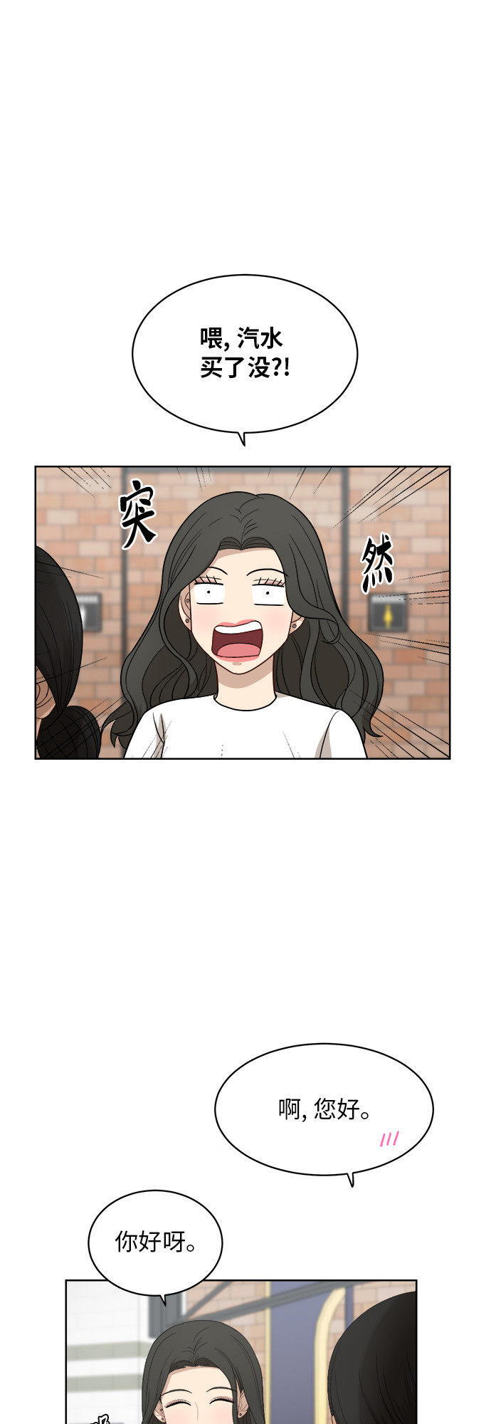 [第54话] 电影院兼职（1）28