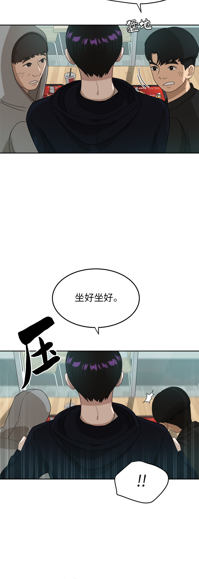 [第32话] 晕眩33