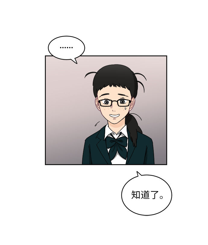 [第2话] 是谁？35
