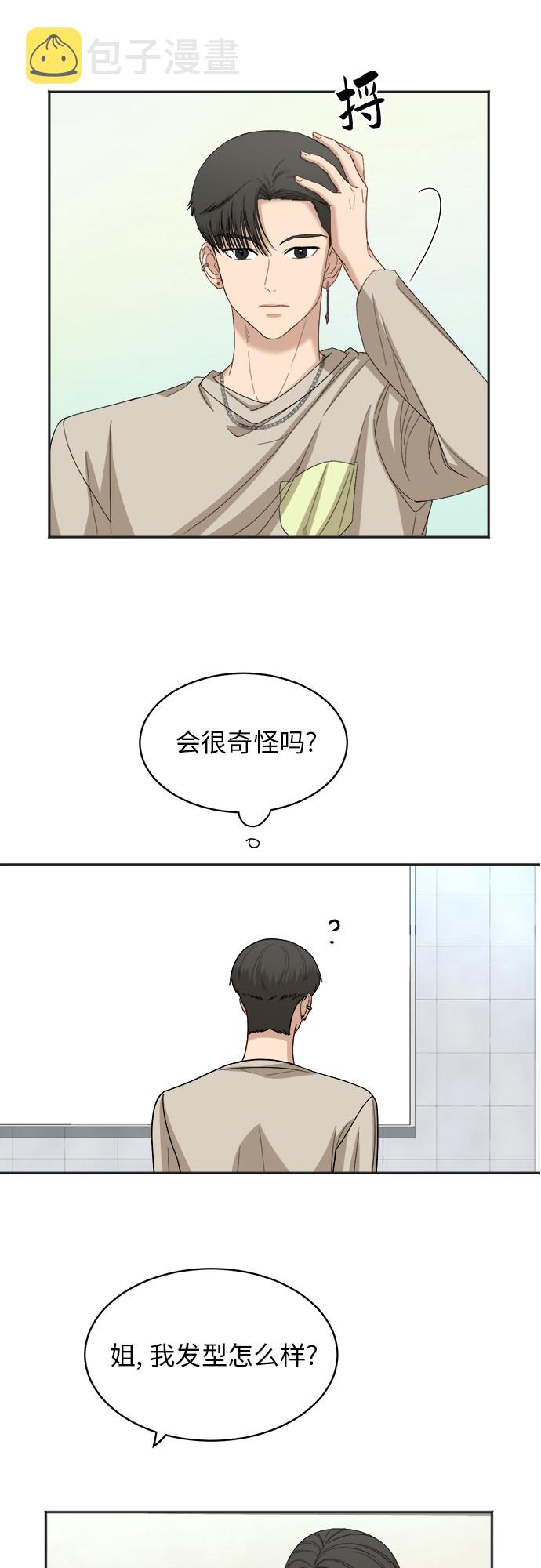 [第57话] 电影院兼职（4）7