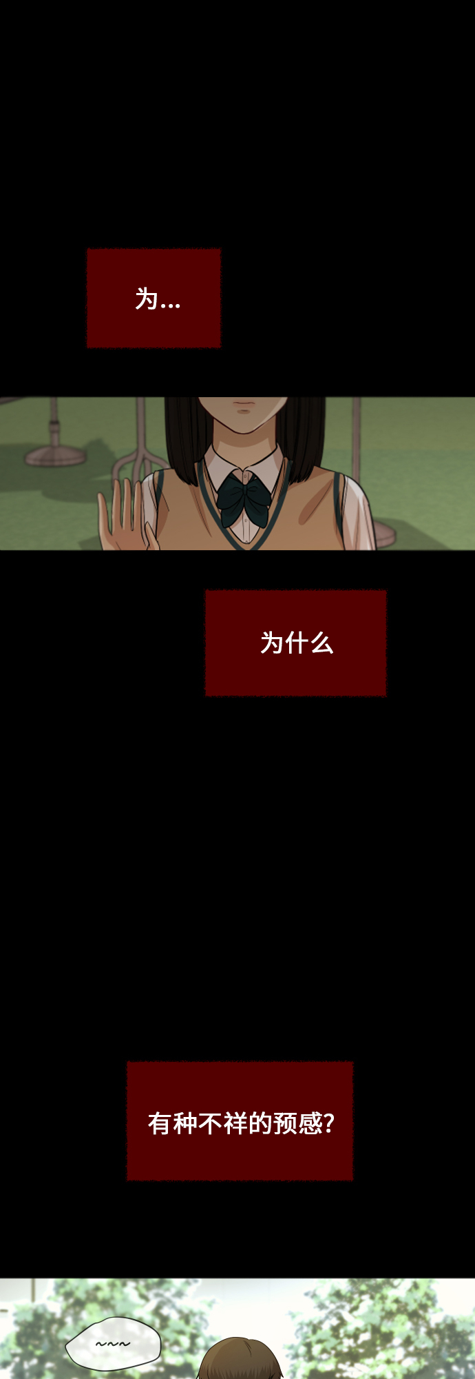 [第82话] 校庆（5）6