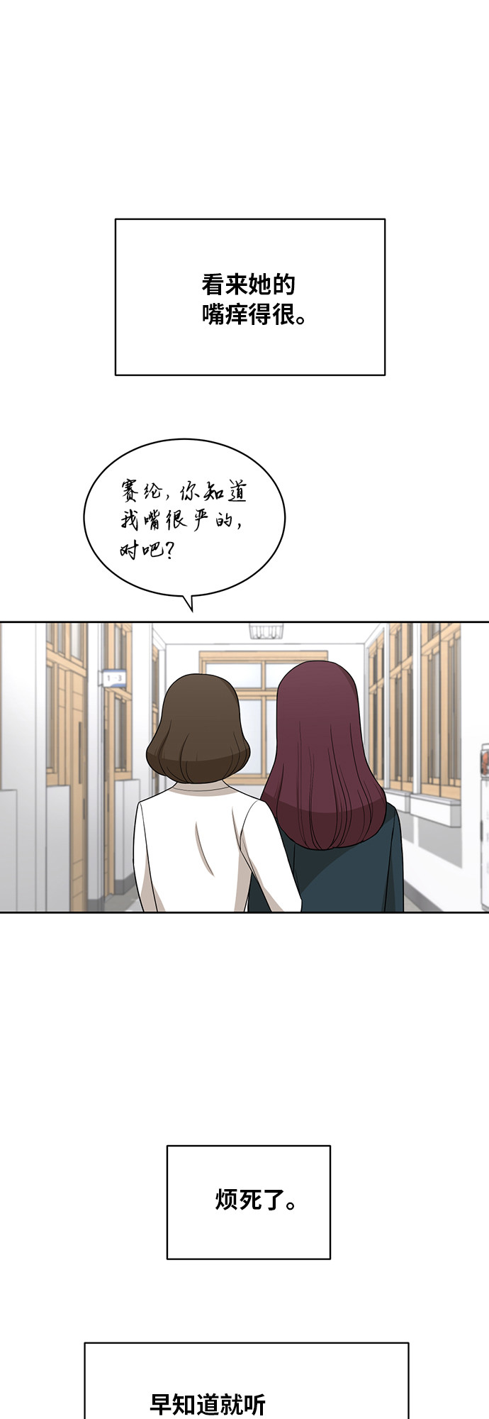 [第23话] 白赛纶32
