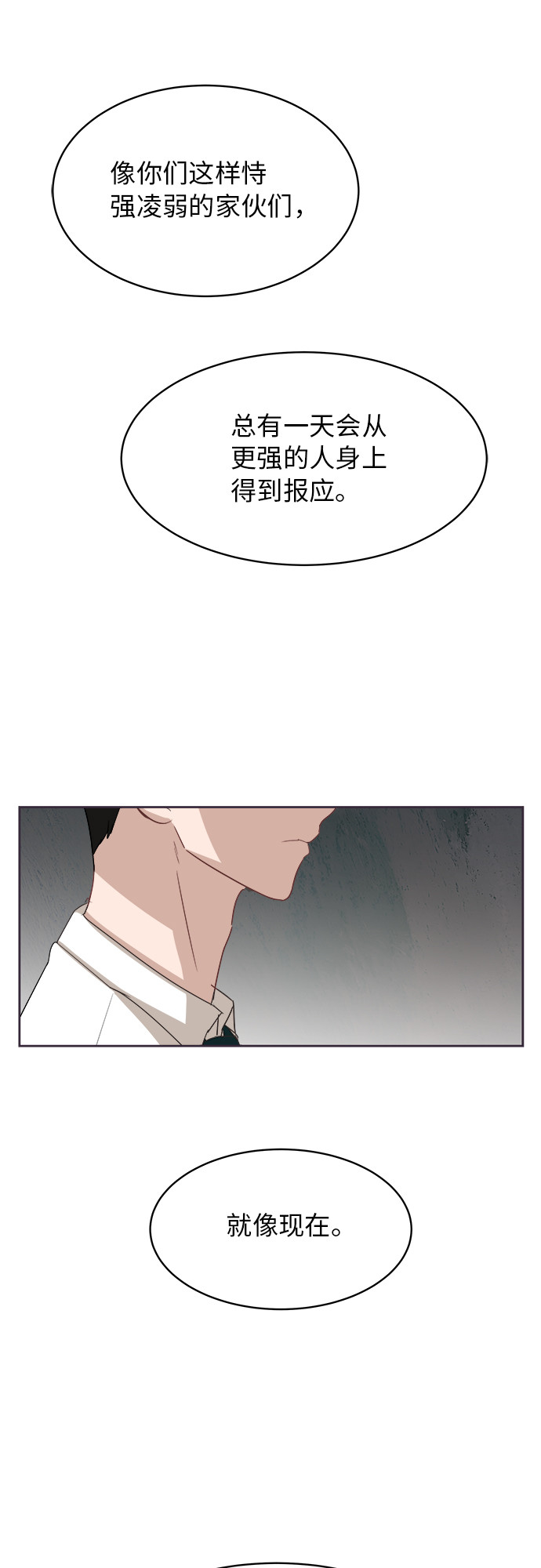 [第49话] 游乐园（5）37