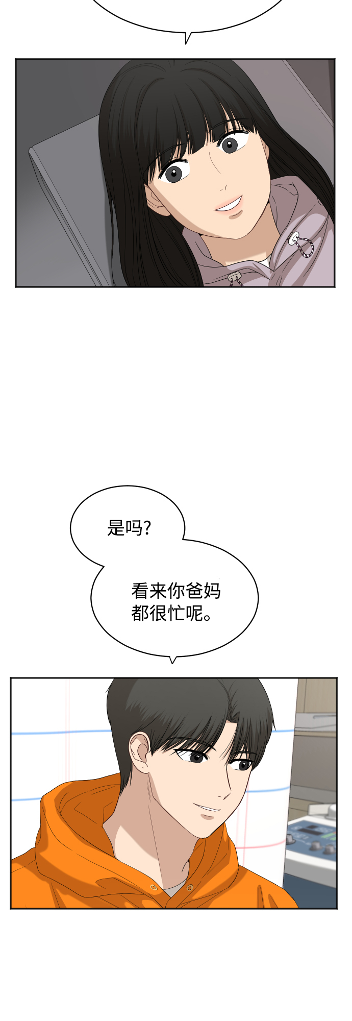 [第74话] 有话要说？19