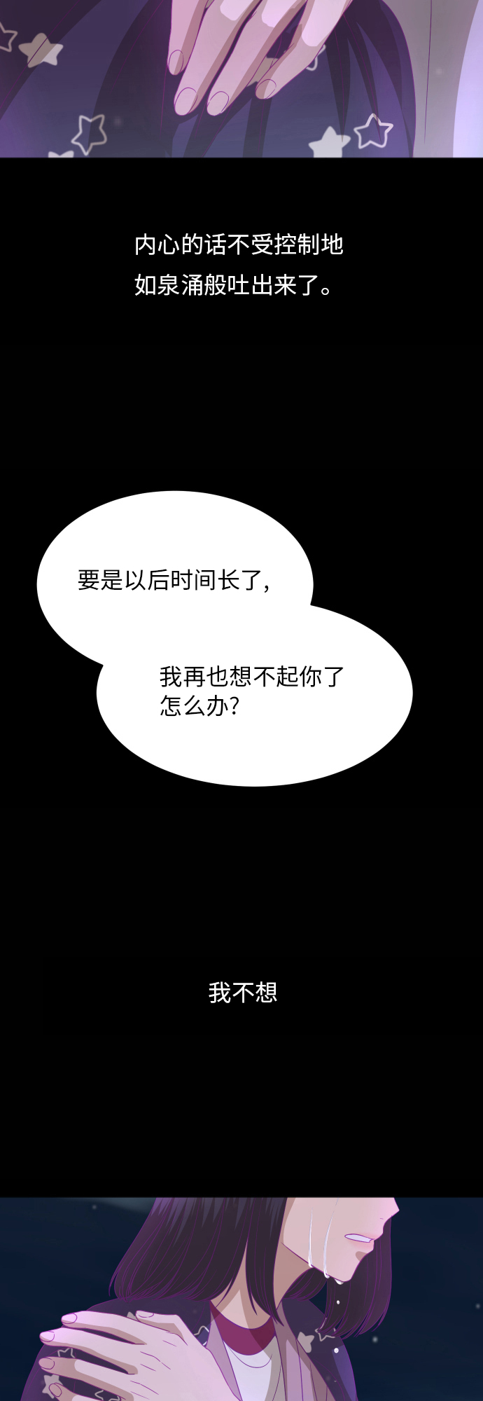 [第89话] 爲什麽珍惜的人都30