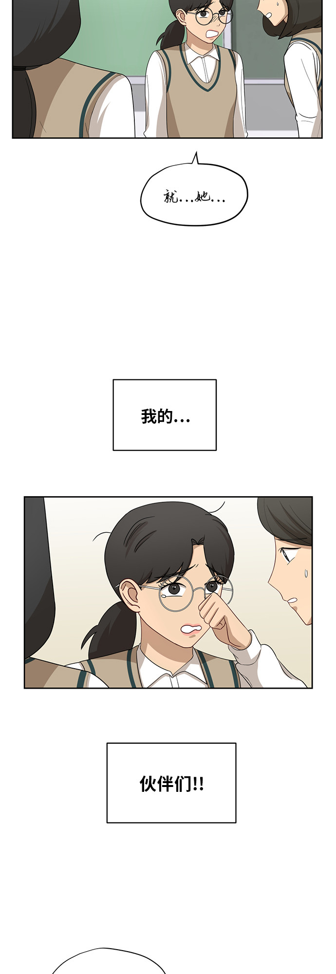 [第30话] 张晓燕（4）9