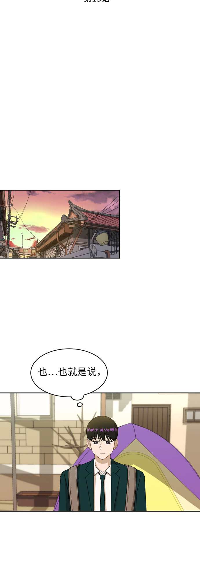 [第19话] 善意2