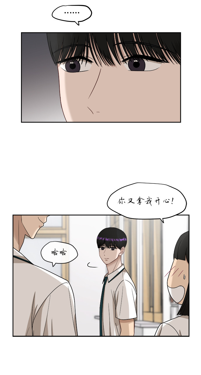 [第51话] 新的变化33