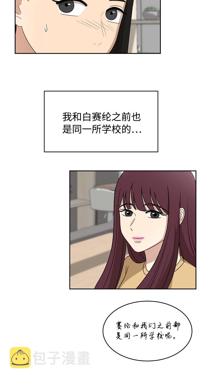 [第25话] 什麽话16