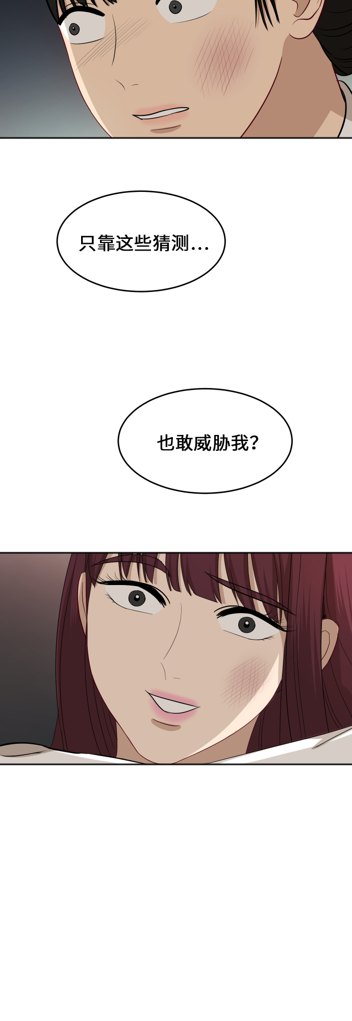 [第84话] 反击28