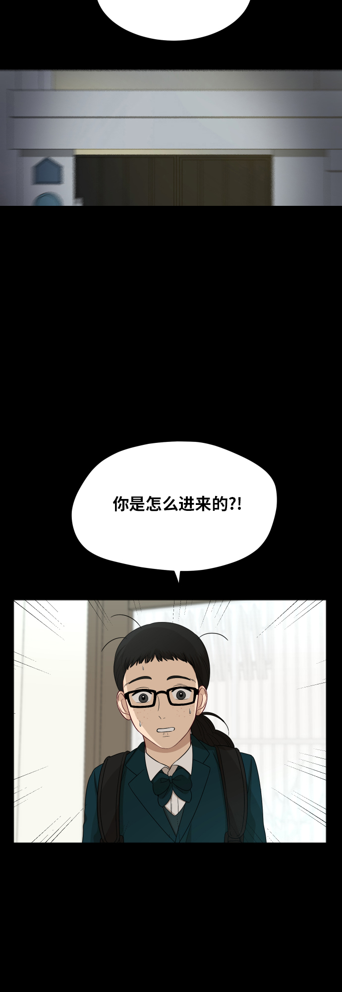 [第88话] 我眼中的你9