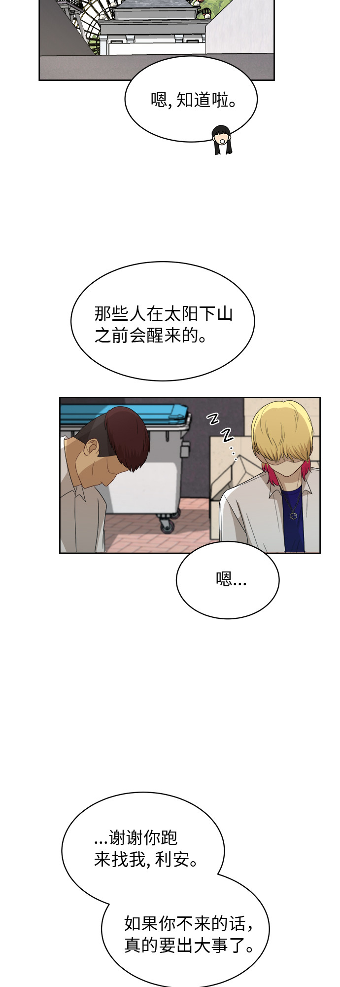 [第50话] 游乐园（6）16
