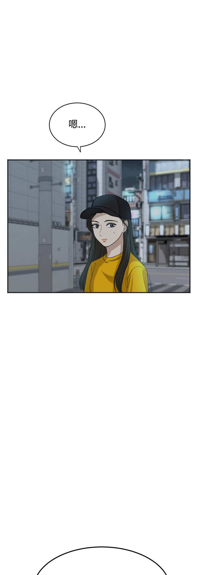 [第65话] 在躲我吗？3