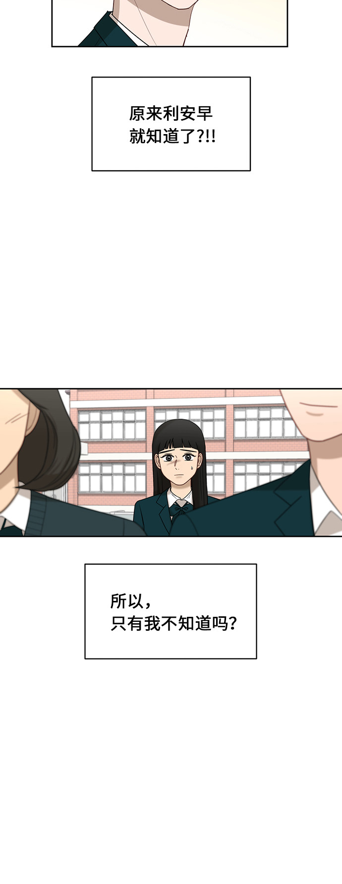 [第20话] 哪怕只有一人57