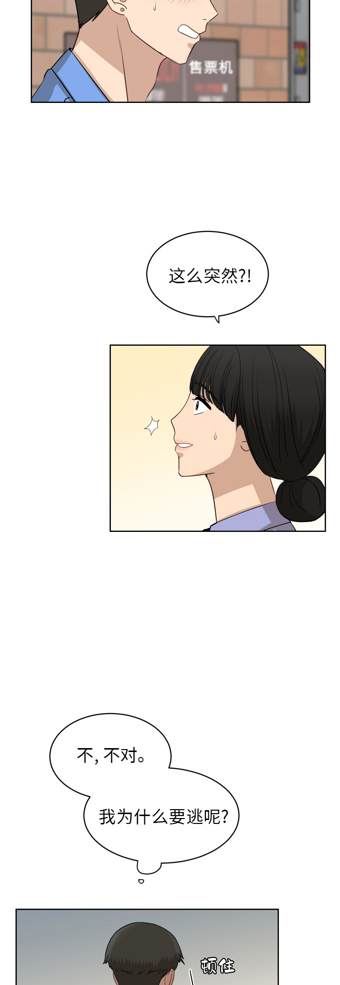 [第55话] 电影院兼职（2）4
