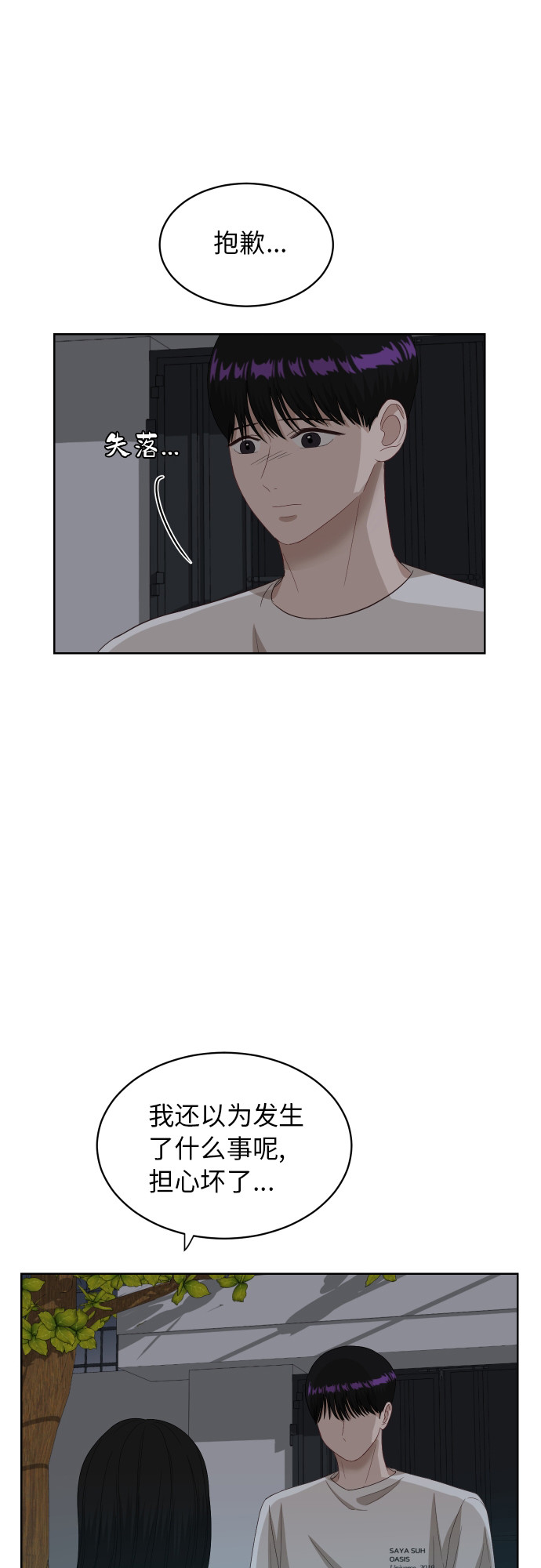 [第56话] 电影院兼职（3）45
