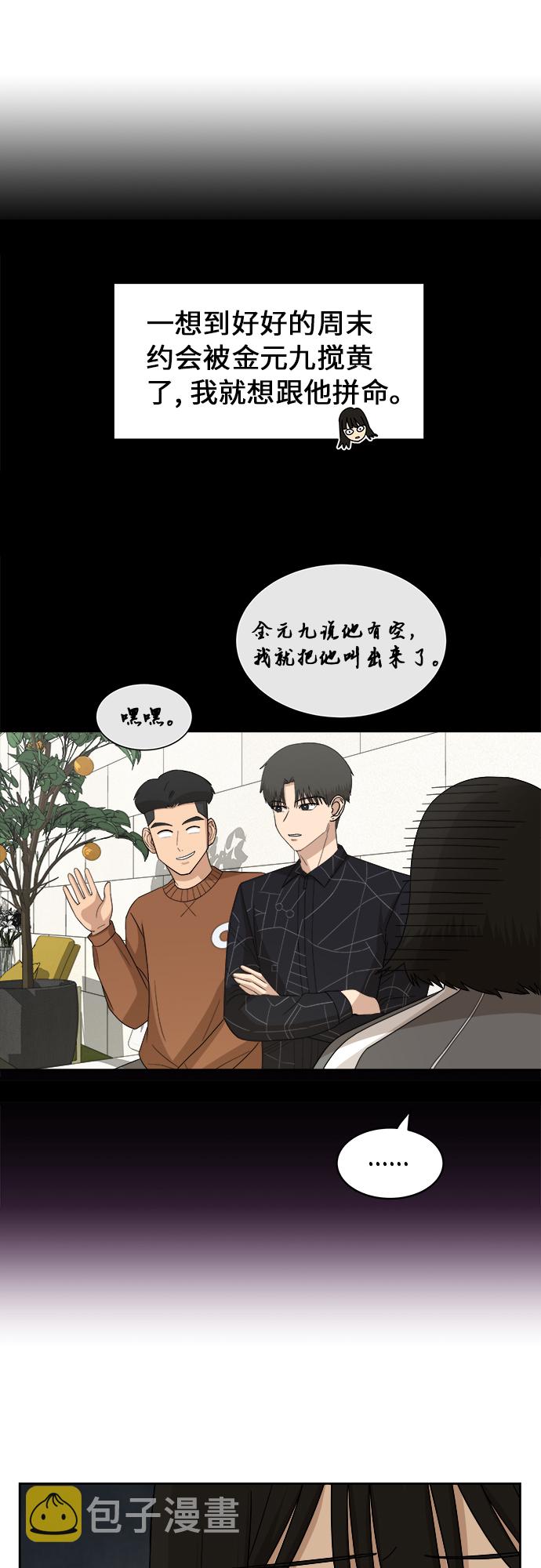 [第45话] 游乐园（1）19