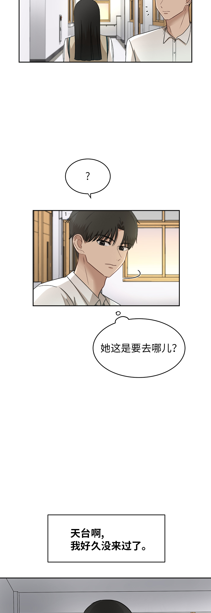 [第43话] 我都知道31