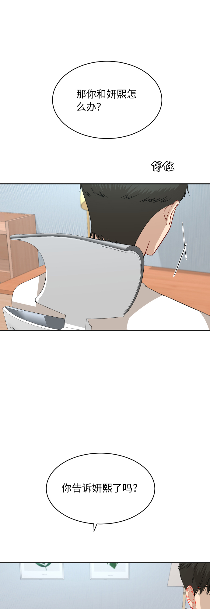 [第87话] 时间35