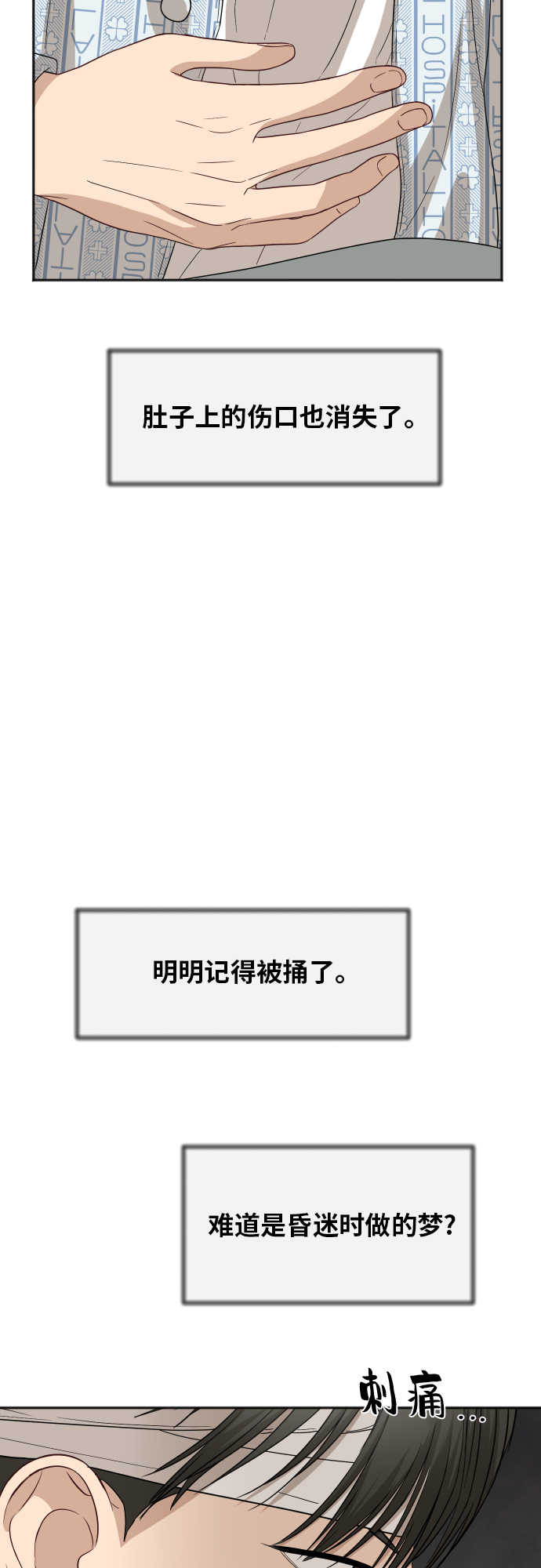 [第83话] 校庆结束29