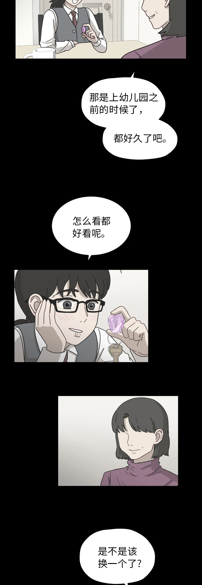 [第9话] 熟悉的梦25