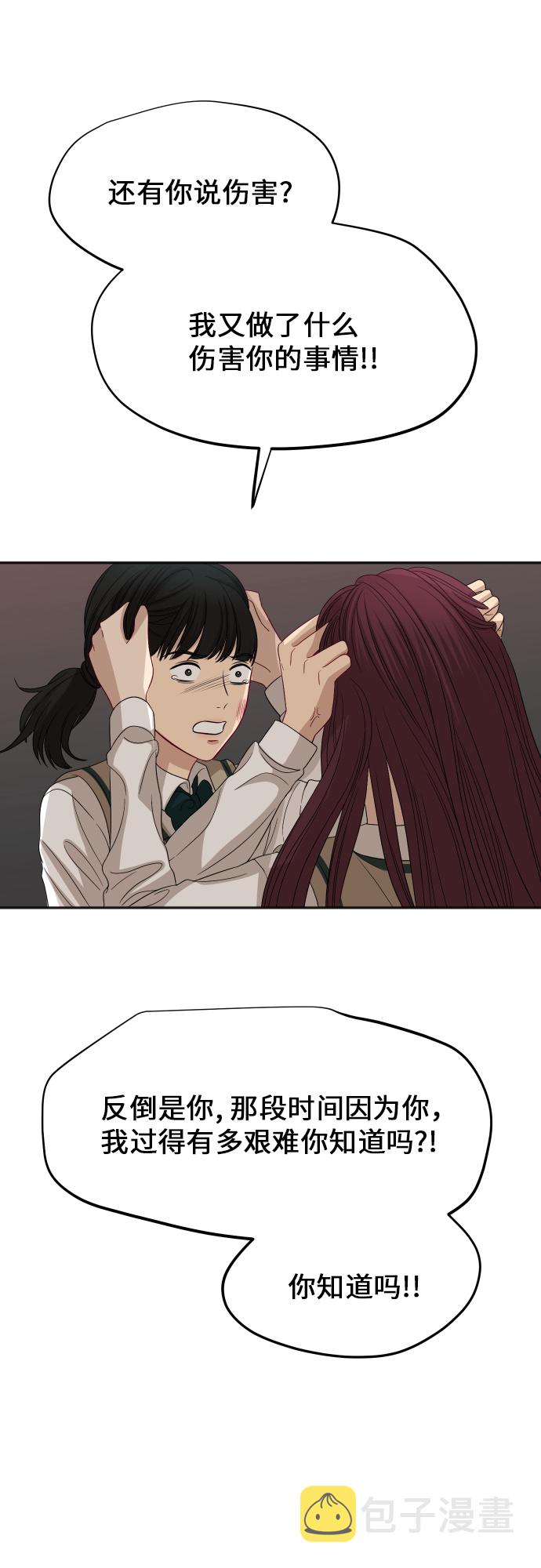 [第84话] 反击36