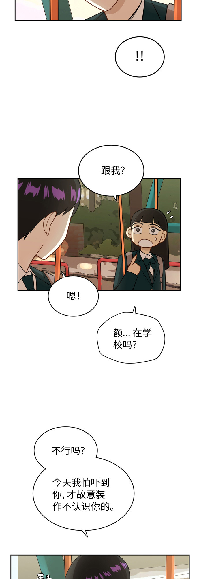 [第15话] 因爲我们是朋友21