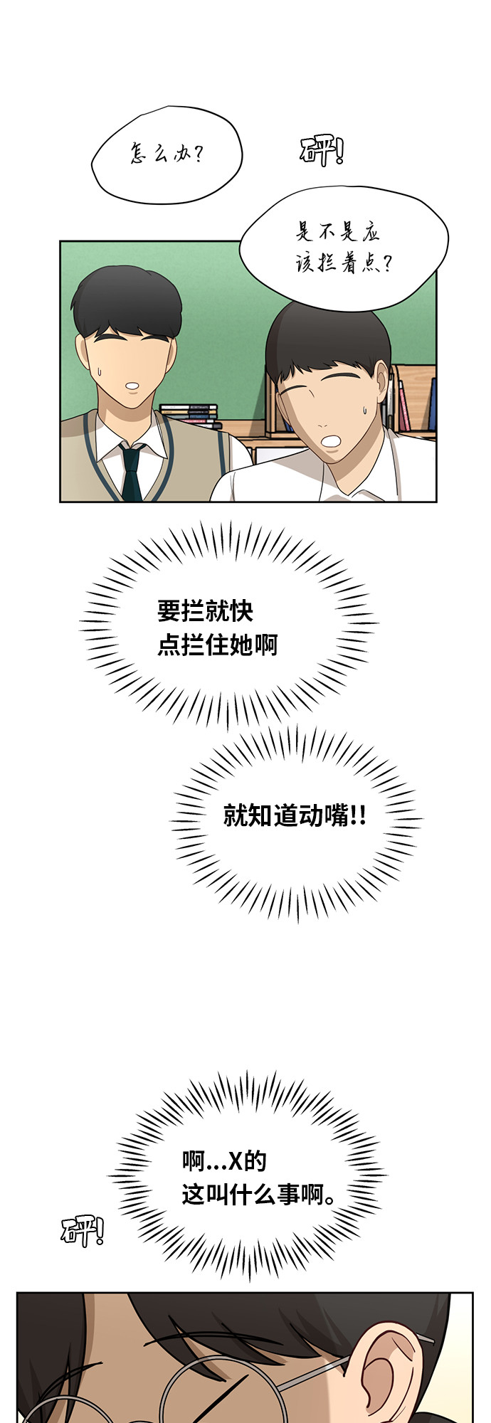 [第29话] 张晓燕（3）36