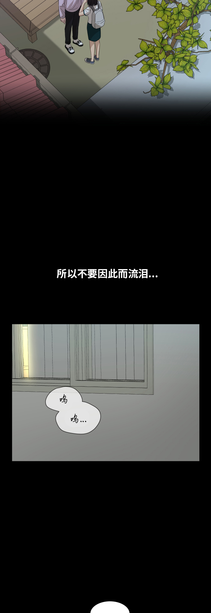 [第88话] 我眼中的你93