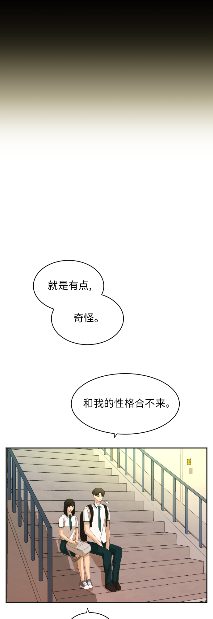 [第68话] 周末有空吗？38