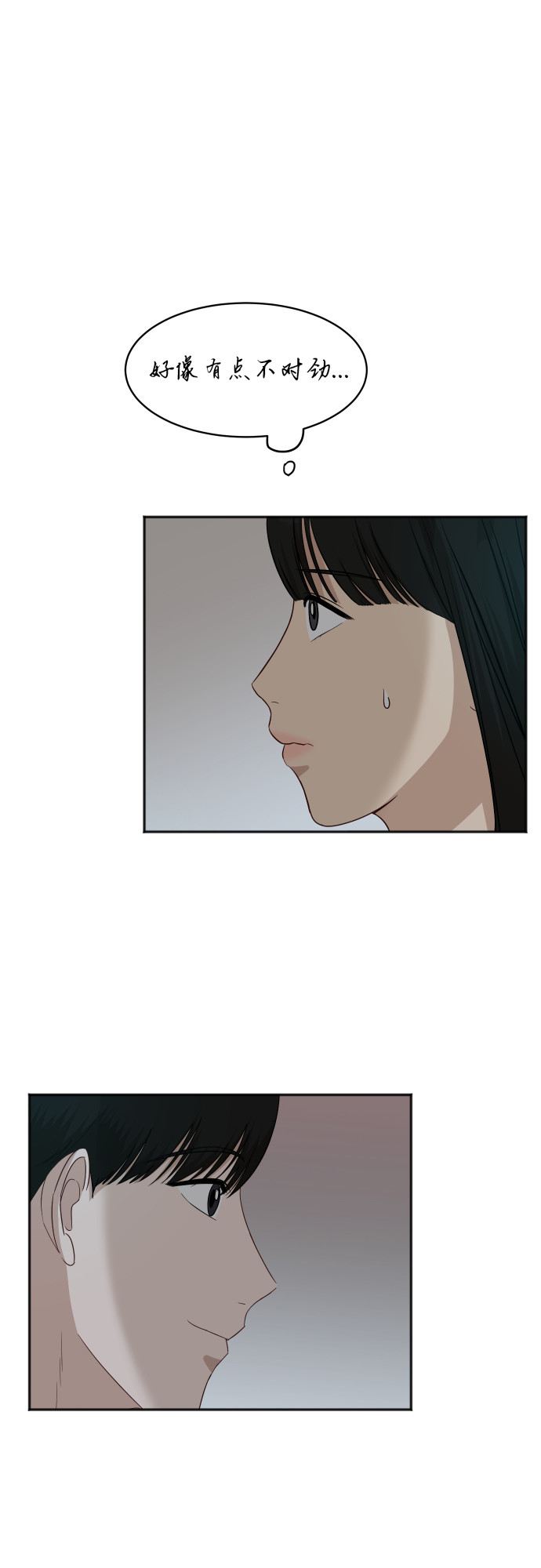 [第64话] 散步57