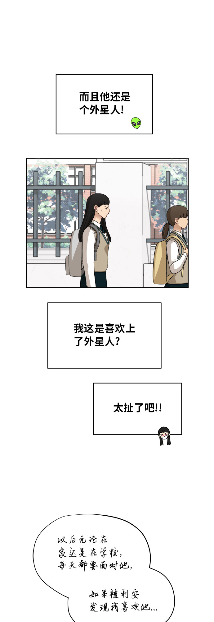 [第33话] 这是哪？44