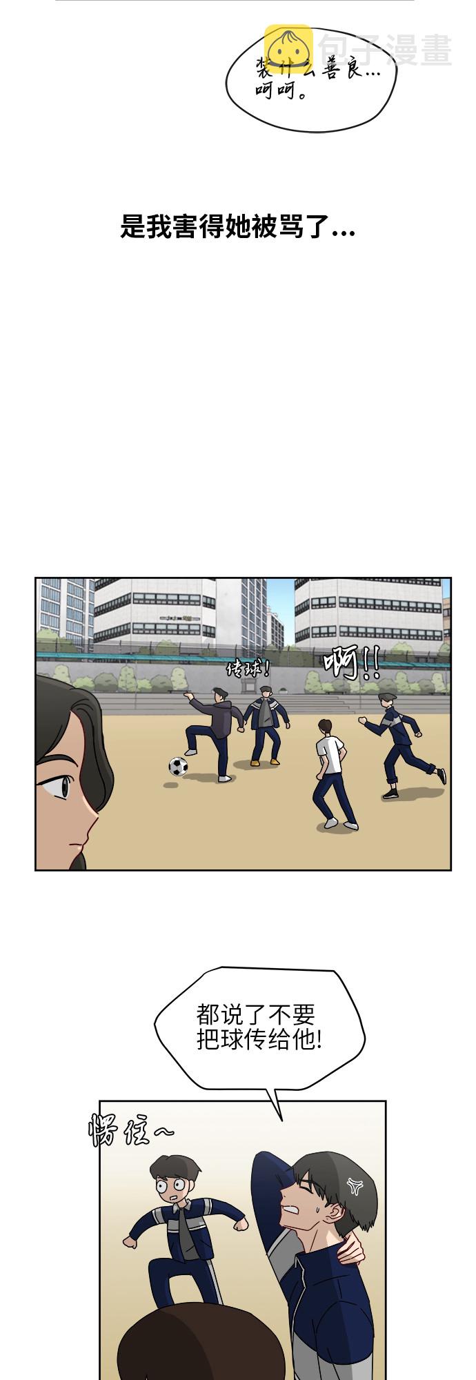 [第5话] 很了不起吗？46