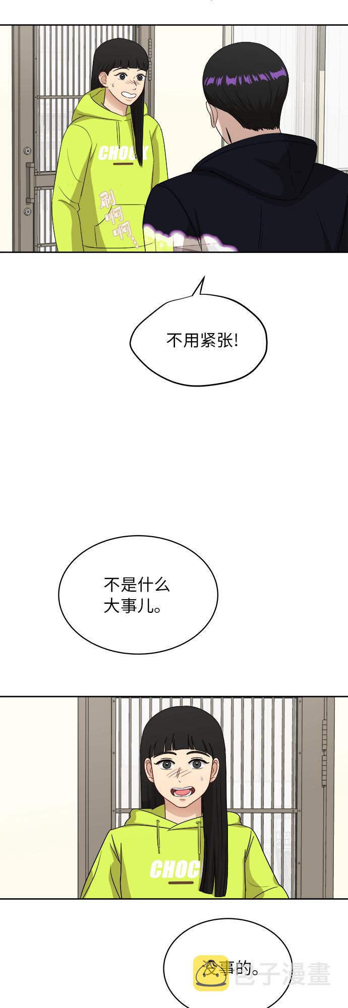 [第33话] 这是哪？5